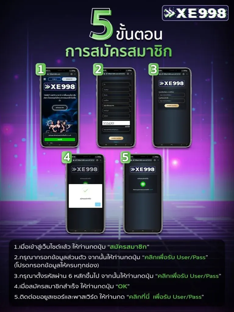 xe998 โปรโมชั่น